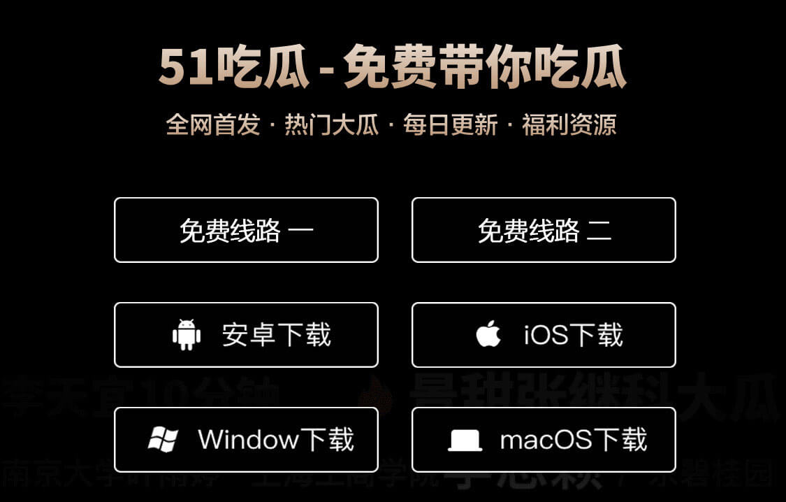 吃瓜网永久会员限时免费